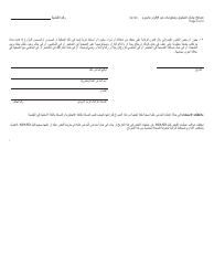 Form DC213 Advice of Rights and Plea Information - Michigan (Arabic), Page 2