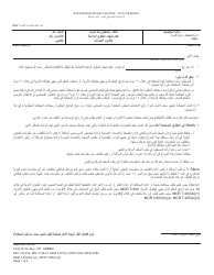 Form JC44 Advice of Rights After Order Terminating Parental Rights (Juvenile Code) - Michigan (Arabic)