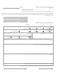 Form JC44 Advice of Rights After Order Terminating Parental Rights (Juvenile Code) - Michigan (Arabic), Page 2