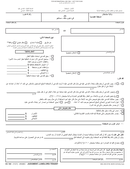 Form DC105  Printable Pdf