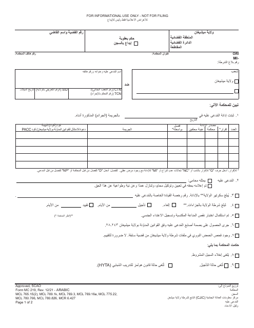Form MC219 Judgment of Sentence/Commitment to Jail - Michigan (Arabic)