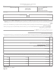 Document preview: Form MC97 Protected Personal Identifying Information - Michigan (Arabic)