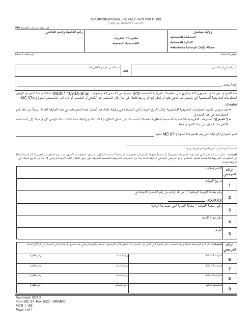 Form MC97 Protected Personal Identifying Information - Michigan (Arabic)