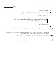 Form CC375 Petition for Personal Protection Order (Domestic Relationship) - Michigan (Arabic), Page 2