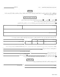 Form CC375 Petition for Personal Protection Order (Domestic Relationship) - Michigan (Arabic), Page 3