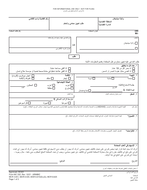 Form MC222  Printable Pdf