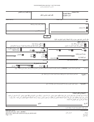 Form MC222 Request for Appointment of Attorney and Order - Michigan (Arabic)