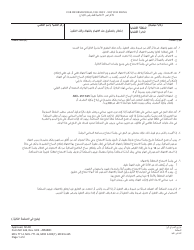 Form MC446 Probation Violation Arraignment Advice of Rights - Michigan (Arabic)