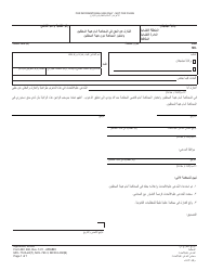 Document preview: Form MC260 Waiver of Trial by Jury and Election to Be Tried Without Jury - Michigan (Arabic)