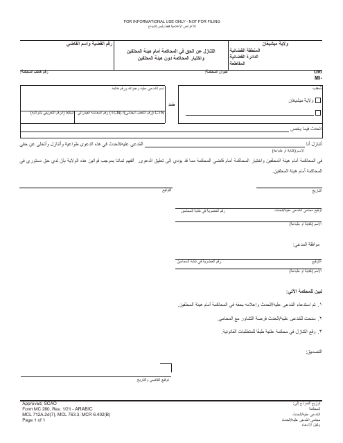 Form MC260 Waiver of Trial by Jury and Election to Be Tried Without Jury - Michigan (Arabic)