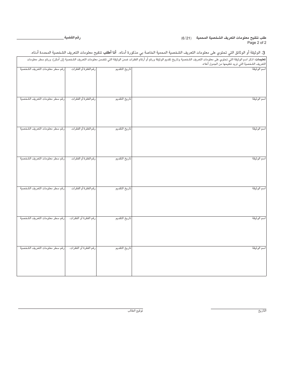 Form Mc97r Fill Out Sign Online And Download Printable Pdf Michigan Arabic Templateroller 9461