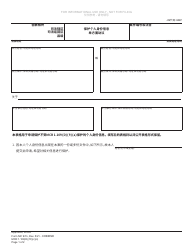 Document preview: Form MC97M Protected Personal Identifying Information - Michigan (Chinese)