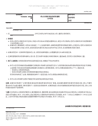 Form JC44 Advice of Rights After Order Terminating Parental Rights (Juvenile Code) - Michigan (Chinese)