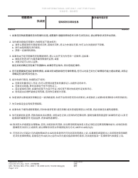 Document preview: Form DC213 Advice of Rights and Plea Information - Michigan (Chinese)