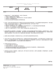 Form MC446 Probation Violation Arraignment Advice of Rights - Michigan (Chinese)