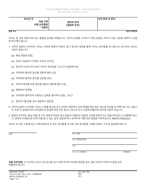 Form CC291 Advice of Rights (Felony Plea) - Michigan (Korean)