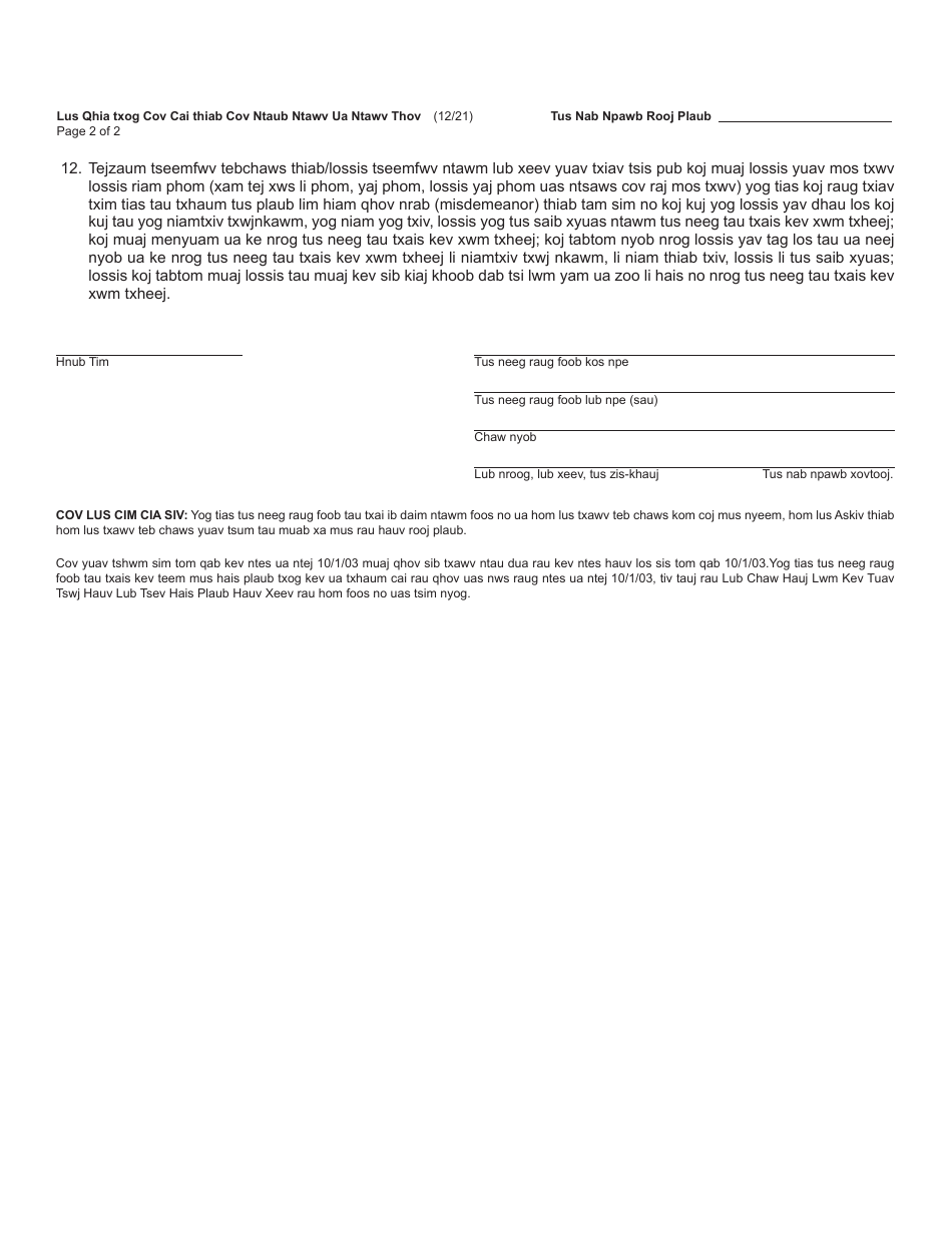 Form DC213 Advice of Rights and Plea Information - Michigan (Hmong), Page 2