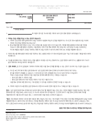 Document preview: Form JC44 Advice of Rights After Order Terminating Parental Rights (Juvenile Code) - Michigan (Korean)