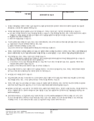 Document preview: Form DC213 Advice of Rights and Plea Information - Michigan (Korean)