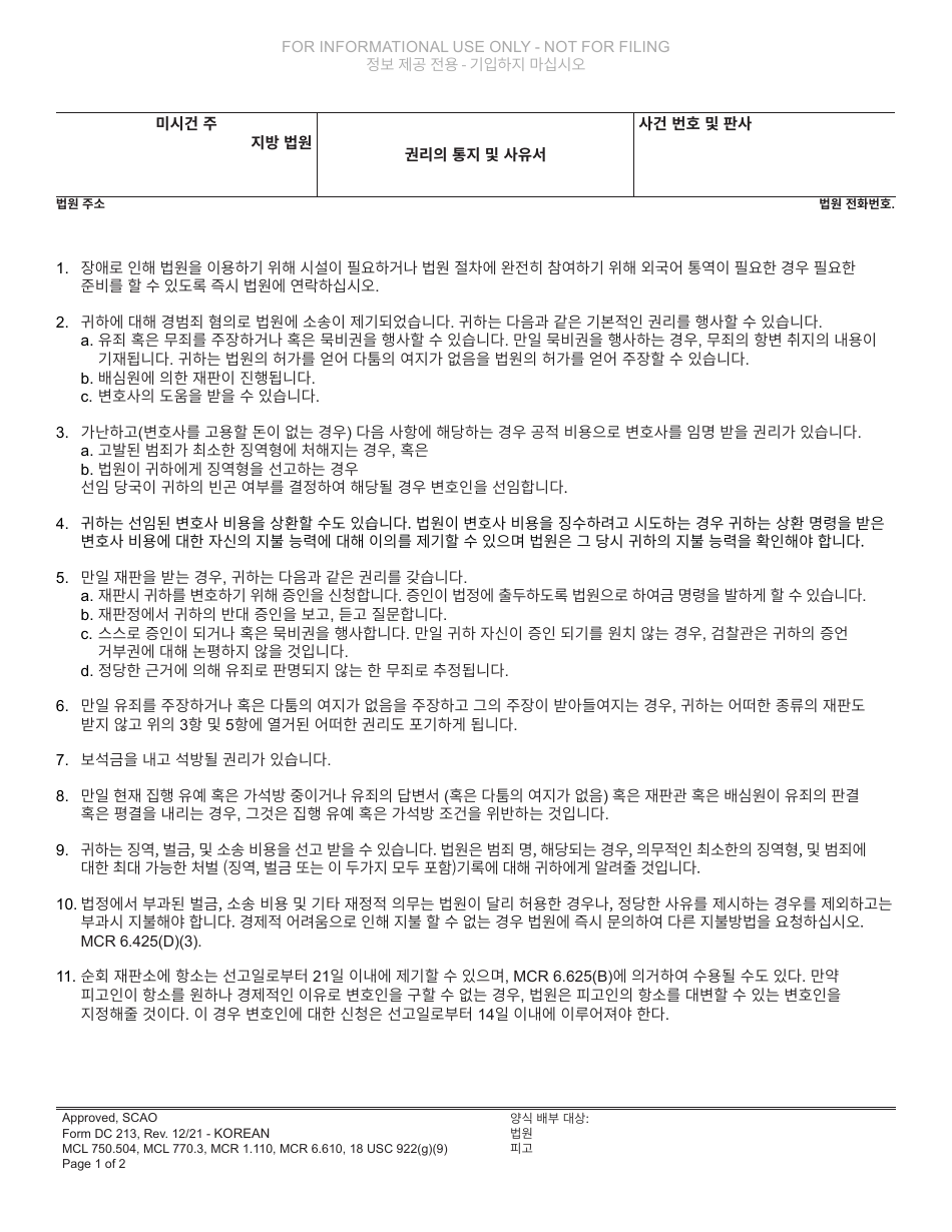 Form DC213 Advice of Rights and Plea Information - Michigan (Korean), Page 1