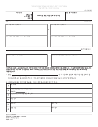 Document preview: Form MC97R Protected Personal Identifying Information - Michigan (Korean)
