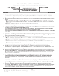Document preview: Form DC213 Advice of Rights and Plea Information - Michigan (Russian)