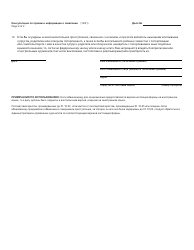 Form DC213 Advice of Rights and Plea Information - Michigan (Russian), Page 2