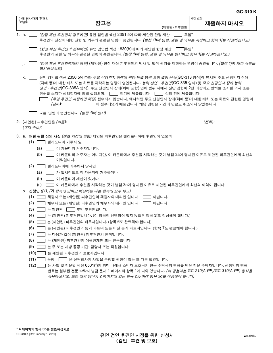 Form GC-310 - Fill Out, Sign Online and Download Printable PDF ...