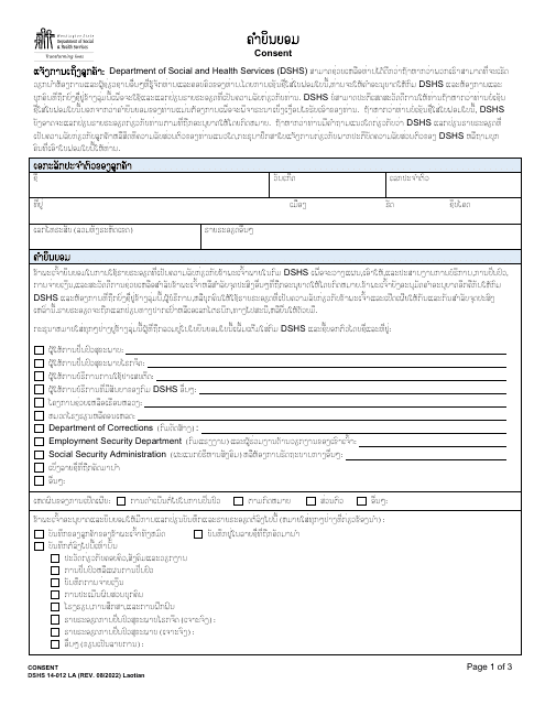 DSHS Form 14-012  Printable Pdf