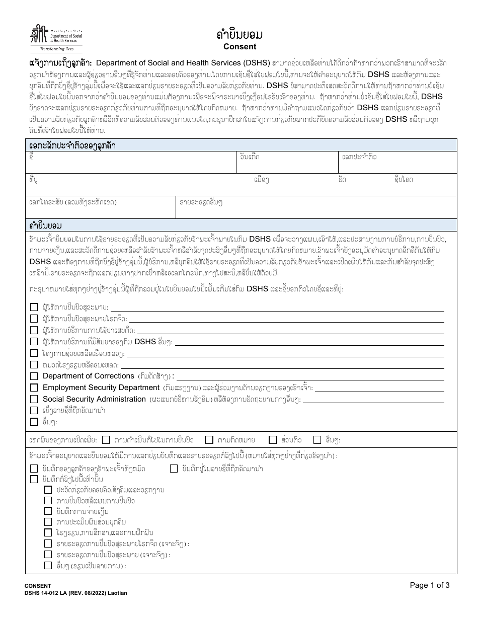 DSHS Form 14-012 - Fill Out, Sign Online and Download Printable PDF ...