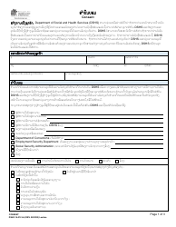 DSHS Form 14-012 Consent - Washington (Lao)