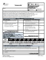 Document preview: DSHS Form 14-068 Financial Statement - Washington (Lao)