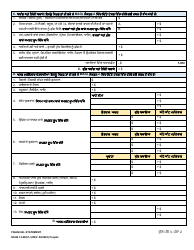 DSHS Form 14-068 Financial Statement - Washington (Punjabi), Page 2