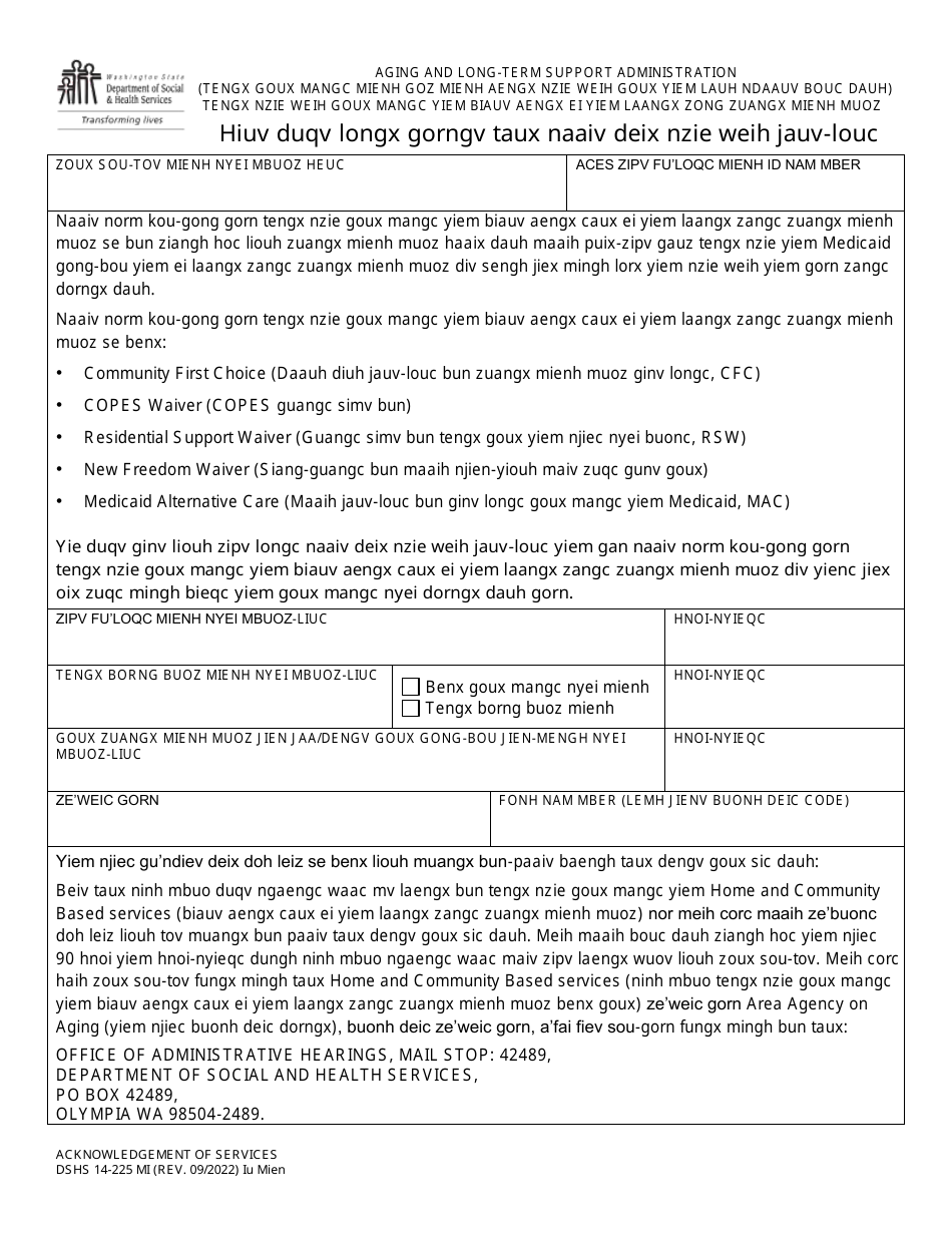 Dshs Form 14 225 Download Printable Pdf Or Fill Online Acknowledgement