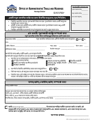 Form GN7A Respondent's Request for a New Hearing Date (Reschedule) - New York City (Bengali)