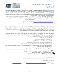 Document preview: Parent/Guardian Remote Test Administration Agreement - Oregon (Arabic)