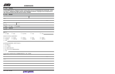 Document preview: Form ADM140 CH Language Access Complaint Form - California (Chinese)
