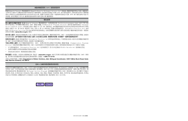 Form ADM140 CH Language Access Complaint Form - California (Chinese), Page 2