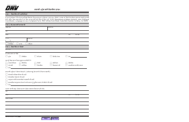 Form ADM140 PUN Language Access Complaint Form - California (Punjabi)