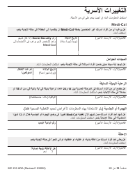 Form MC216 Medi-Cal Renewal Form - California (Arabic), Page 13