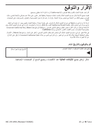 Form MC216 Medi-Cal Renewal Form - California (Arabic), Page 16