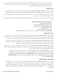 Form MC216 Medi-Cal Renewal Form - California (Arabic), Page 19
