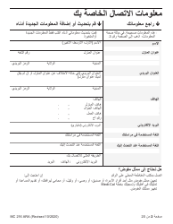 Form MC216 Medi-Cal Renewal Form - California (Arabic), Page 2