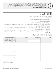 Form MC216 Medi-Cal Renewal Form - California (Arabic), Page 3