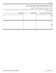 Form MC216 Medi-Cal Renewal Form - California (Arabic), Page 4