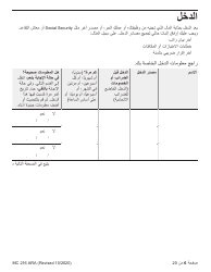 Form MC216 Medi-Cal Renewal Form - California (Arabic), Page 6
