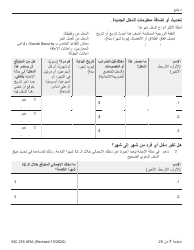 Form MC216 Medi-Cal Renewal Form - California (Arabic), Page 7
