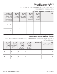 Form MC216 Medi-Cal Renewal Form - California (Arabic), Page 9