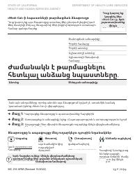 Document preview: Form MC216 Medi-Cal Renewal Form - California (Armenian)