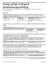 Form MC216 Medi-Cal Renewal Form - California (Armenian), Page 14